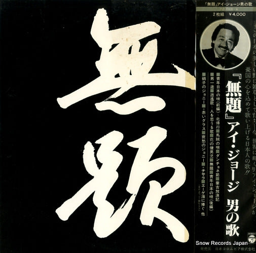 I, GEORGE mudai PZ-7008