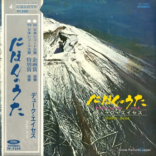 DUKE ACES nihon no uta vol.4 TP-7359