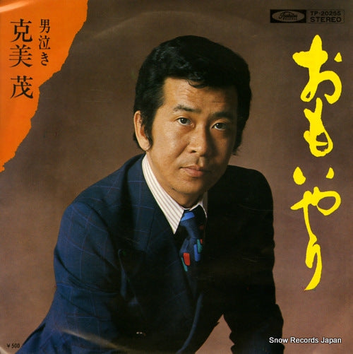KATSUMI, SHIGERU omoiyari TP-20255
