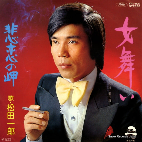 MATSUDA, ICHIRO onna mai 4RS-827