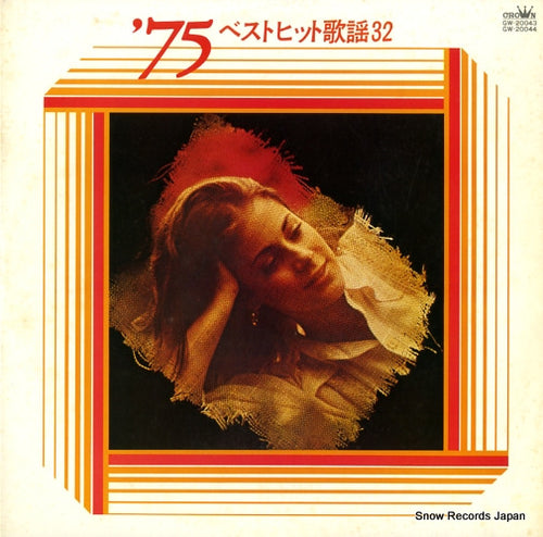 V/A '75 best hits kayou 32 GW-20043