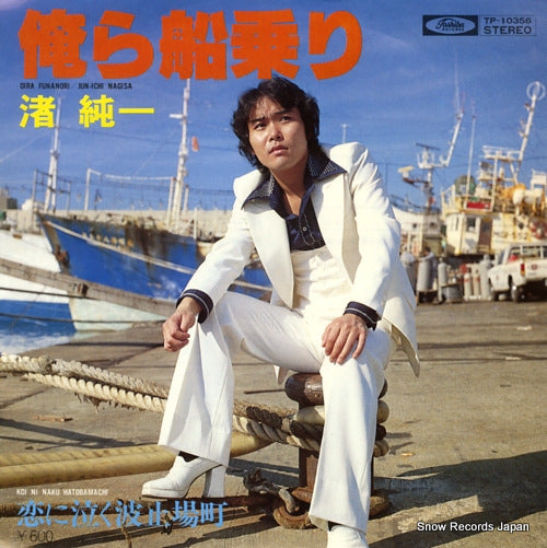 NAGISA, JUNICHI oira funanori TP-10356