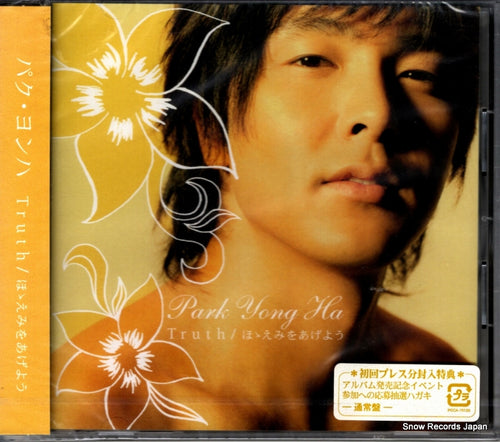 PARK, YONG HA truth PCCA-70133