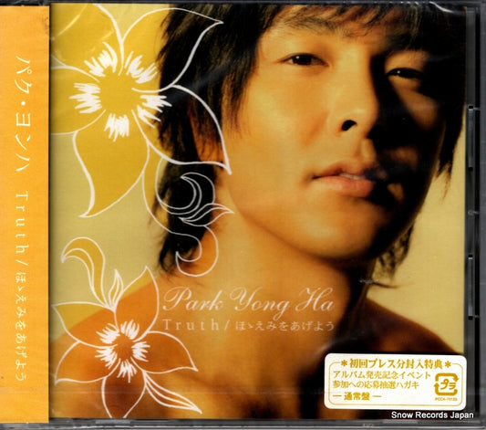 PARK, YONG HA truth PCCA-70133