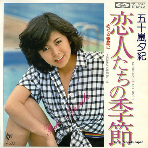 IGARASHI, YUKI koibitotachi no kisetsu TP-10573