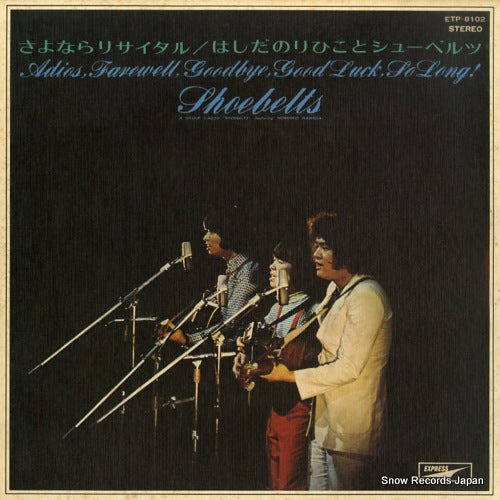 HASHIDA, NORIHIKO, AND THE SHOEBELTS adios, farewell, goodbye, good luck so long ETP-8102