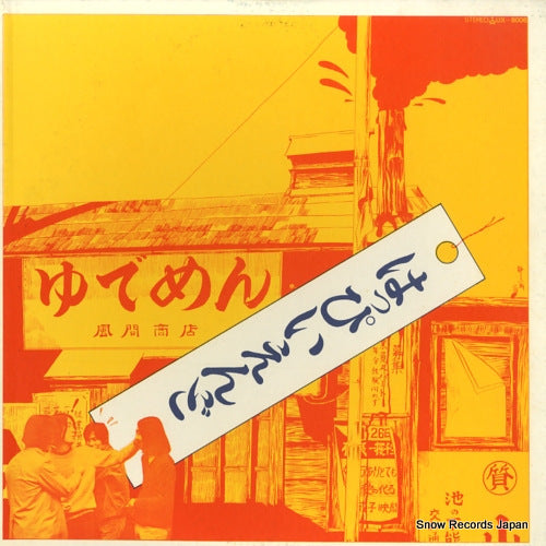 HAPPY END happy end UX-8006