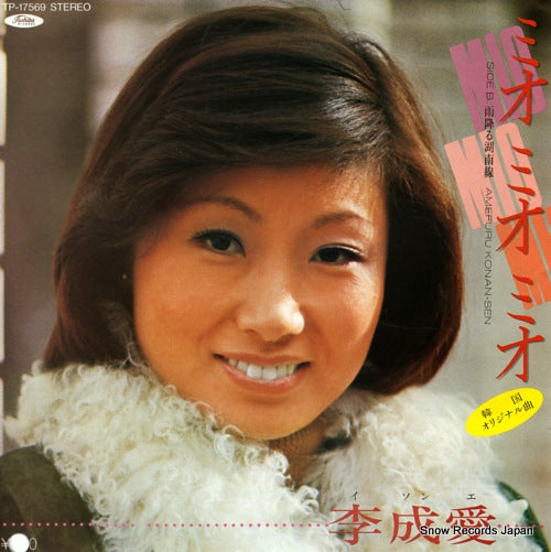 LEE, SUNG AE mio mio mio TP-17569