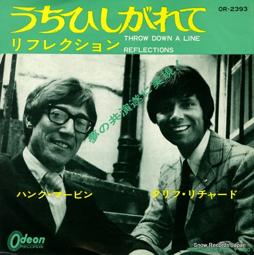 RICHARD, CLIFF, AND HANK MARVIN throw down a line OR-2393