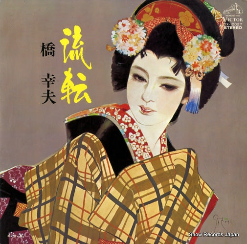 HASHI, YUKIO ruten DX-10027