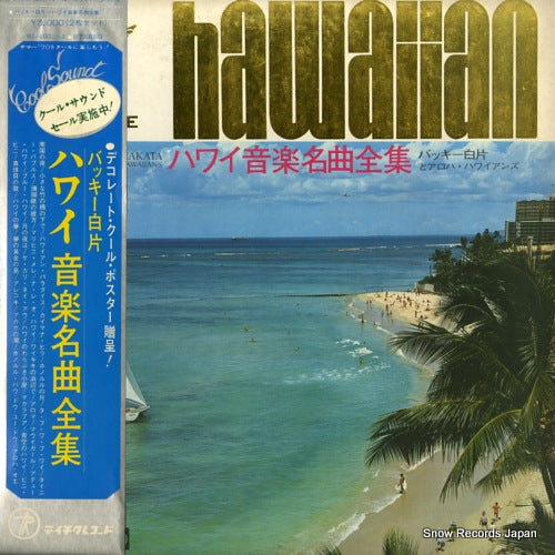 SHIRAKATA, BUCKIE, AND ALOHA HAWAIIANS hawaiian SL-2001