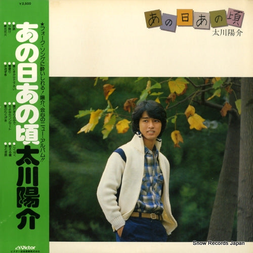 TAGAWA, YOSUKE anohi anokoro SJX-20100