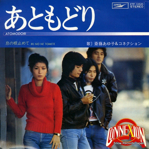 SAITO, AYUKO, AND CONNEXION atomodori ETP-10520