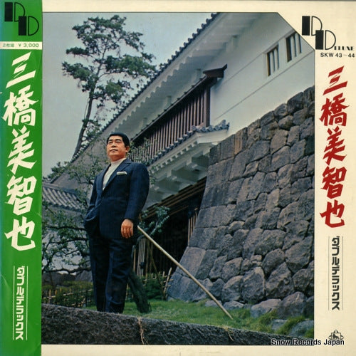 MIHASHI, MICHIYA double deluxe SKW43