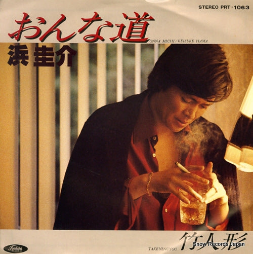 HAMA, KEISUKE onna michi PRT-1063