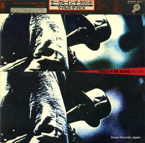 DAVIS, MILES circle in the round 36AP1409