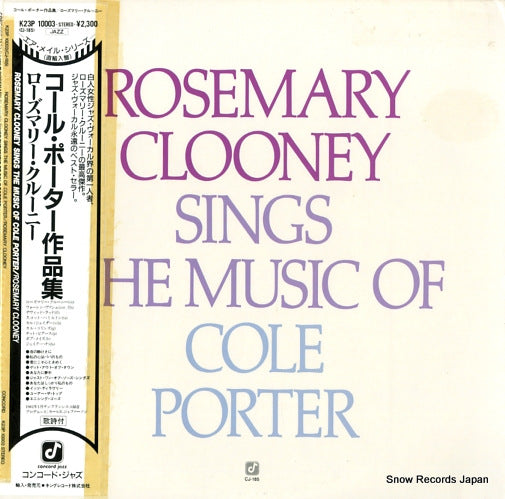 CLOONEY, ROSEMARY rosemary clooney sings cole porter K23P10003