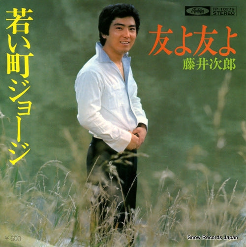 FUJII, JIRO tomo yo tomo yo TP-10279