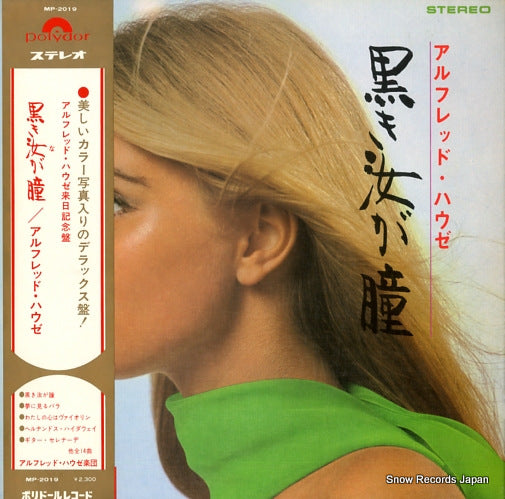 HAUSE, ALFRED kuroki naga hitomi SMP-2019