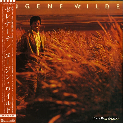 WILDE, EUGENE serenade P-13326