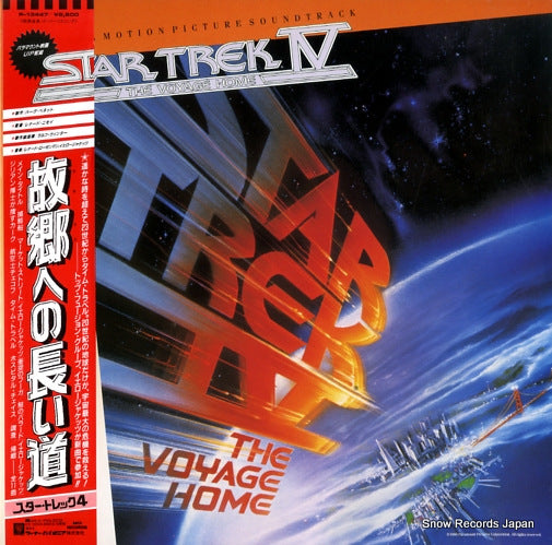 ROSENMAN, LEONARD star trek iv: the voyage home P-13447