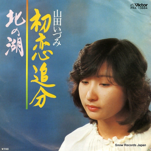 YAMADA, IZUMI hatsukoi oiwake PRA-10684