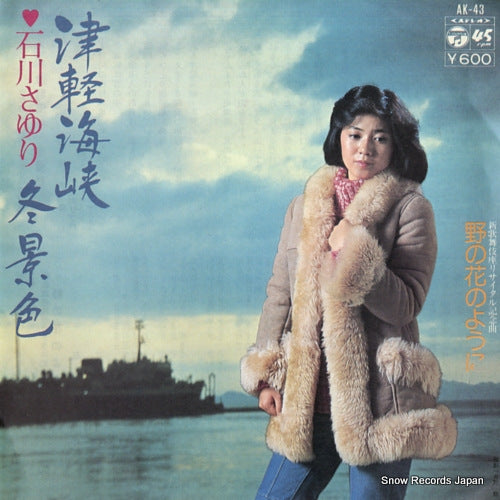 ISHIKAWA, SAYURI tsugarukaikyo fuyugeshiki AK-43
