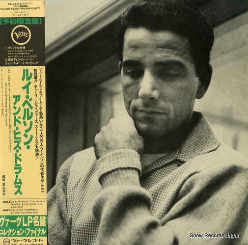 BELLSON, LOUIE the louis bellson quintet POJJ-1510