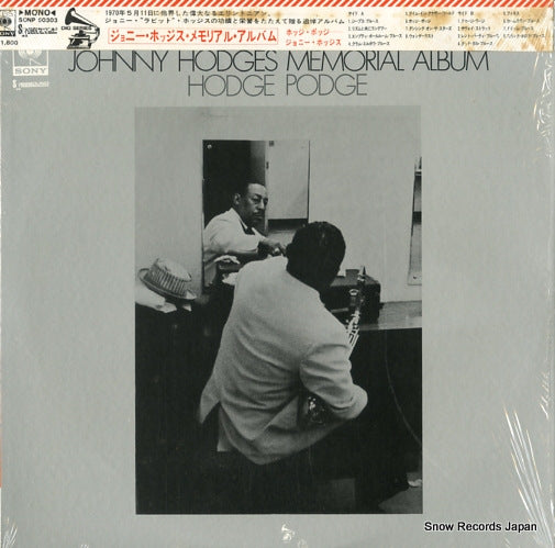 HODGES, JOHNNY johnny hodges memorial album hodge podge SONP50303