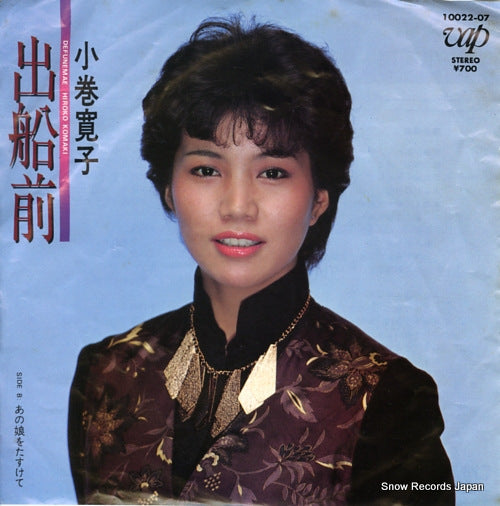KOMAKI, HIROKO defunemae 10022-07