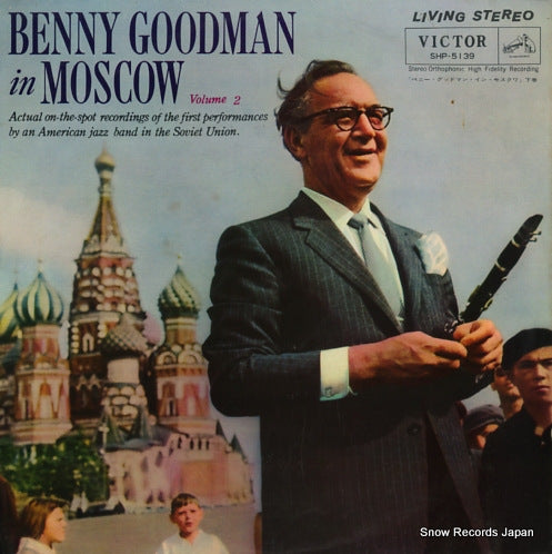 GOODMAN, BENNY in moscow vol.2 SHP-5139