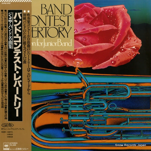 PHILHARMONIA WIND ENSAMBLE band contest repertory / selection for junior band 22AG-543