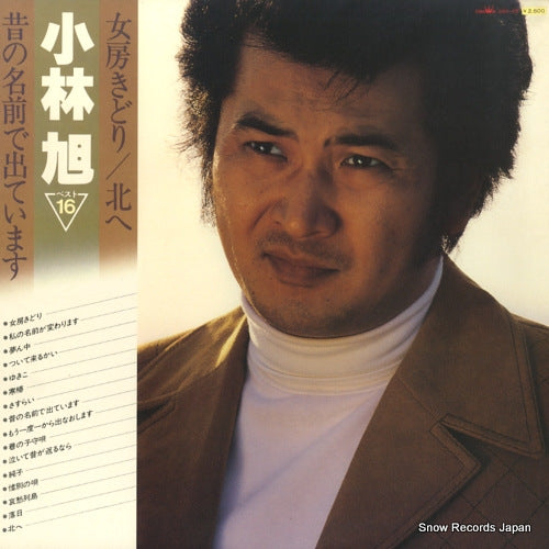 KOBAYASHI, AKIRA best 16 GWA-45