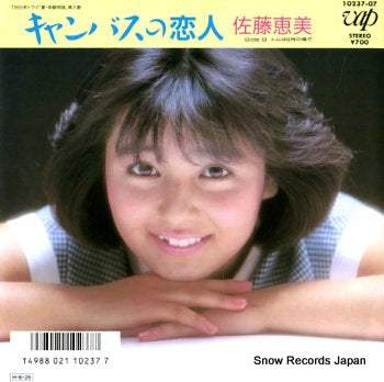 SATOH, EMI canvas no koibito 10237-07