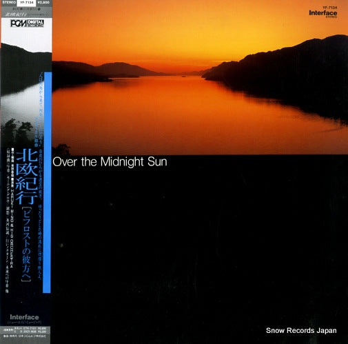 V/A over the midnight sun YF-7134