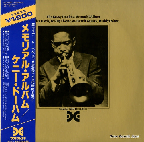 DORHAM, KENNY memorial album ULS-1639-T