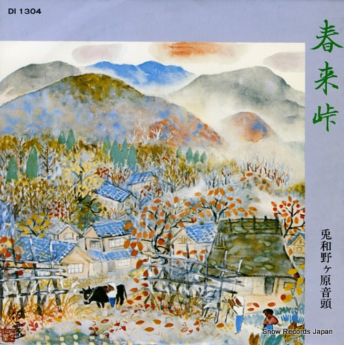 IKADA, MASUMI haruki toge DI1304
