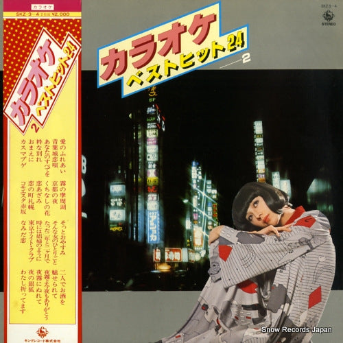 KING ORCHESTRA karaoke best hit 24 - 2 SKZ-3