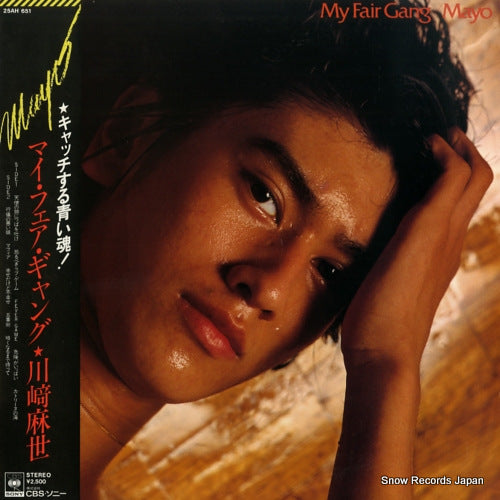 KAWASAKI, MAYO my fair gang 25AH651