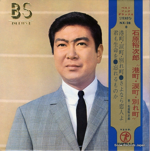 ISHIHARA, YUJIRO minato machi namida machi wakare machi NX-28