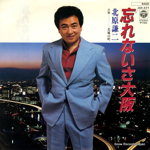 KITAHARA, KENJI wasurenaisa osaka AH-471