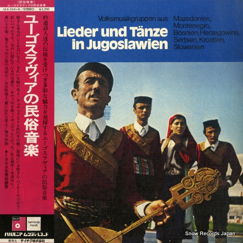 V/A lieder und tanze aus jugoslawien ULX-3241-H