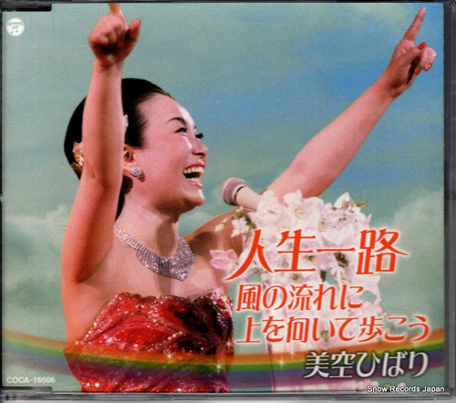 MISORA, HIBARI jinsei ichiro COCA-16506