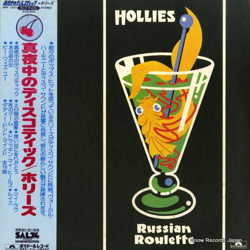 HOLLIES russian roulette MPF1047