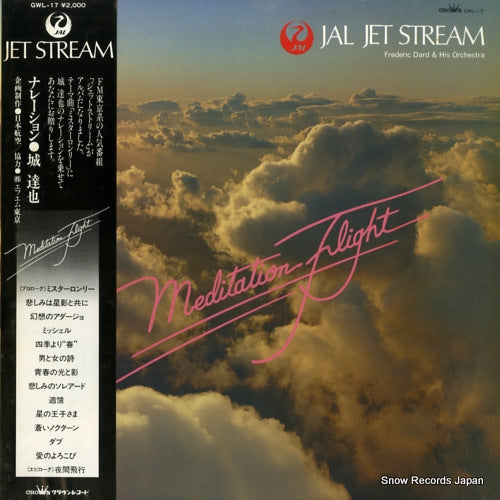 DARD, FREDERIC, AND HIS ORCHESTRA jal jet stream / meditation flight GWL-17
