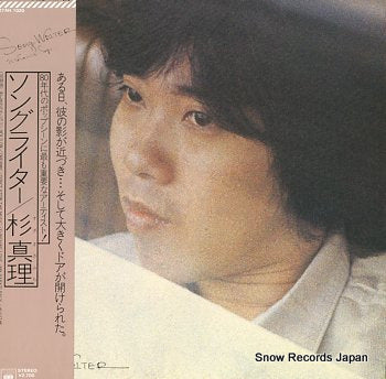 SUGI, MASAMICHI song writer 27AH1020