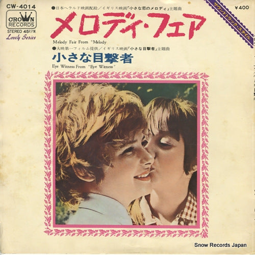 STRINGS '69 melody fair CW-4014