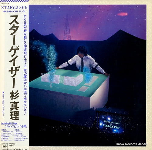 SUGI, MASAMICHI stargazer 28AH1519