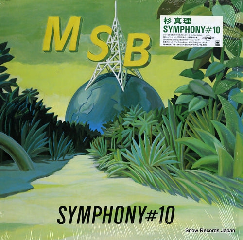 SUGI, MASAMICHI symphony #10 28AH1877