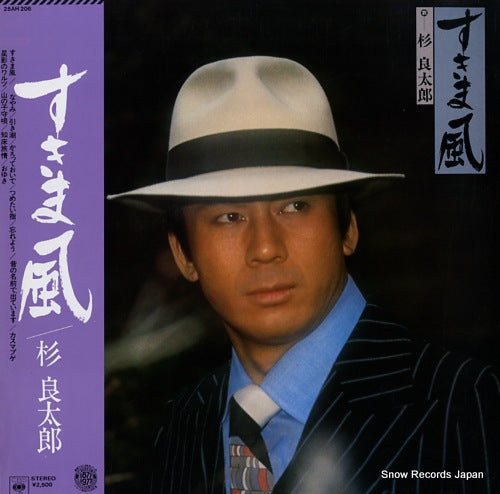 SUGI, RYOTARO sukima kaze 25AH206